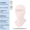 Procesamiento Personalizado Verano Exterior Ciclismo Protección Solar Seda de Hielo Capucha Montañismo y Pesca Hombres Protección del Cuello Máscara Refrescante Parasol