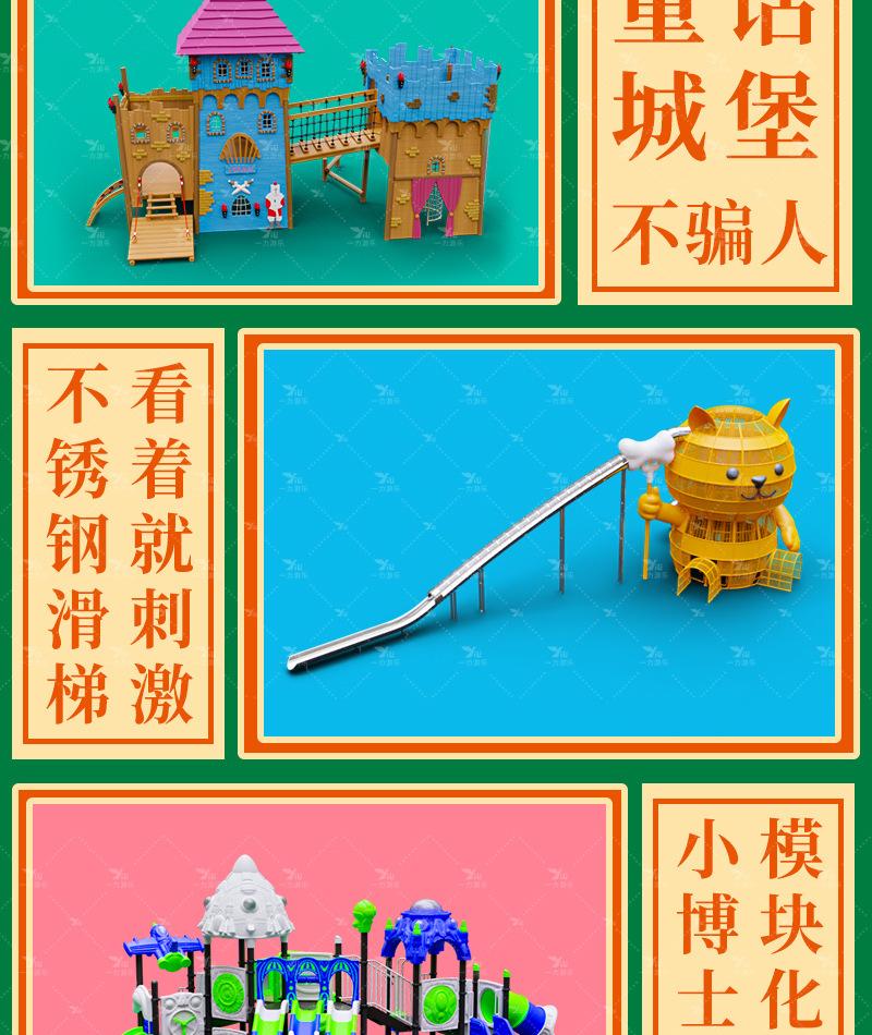 淘气堡 (5)