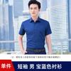 Camisa de manga corta larga de fibra de bambú para hombre, traje profesional de verano, ropa de trabajo de ventas en tienda 4s, camisa formal con logotipo bordado