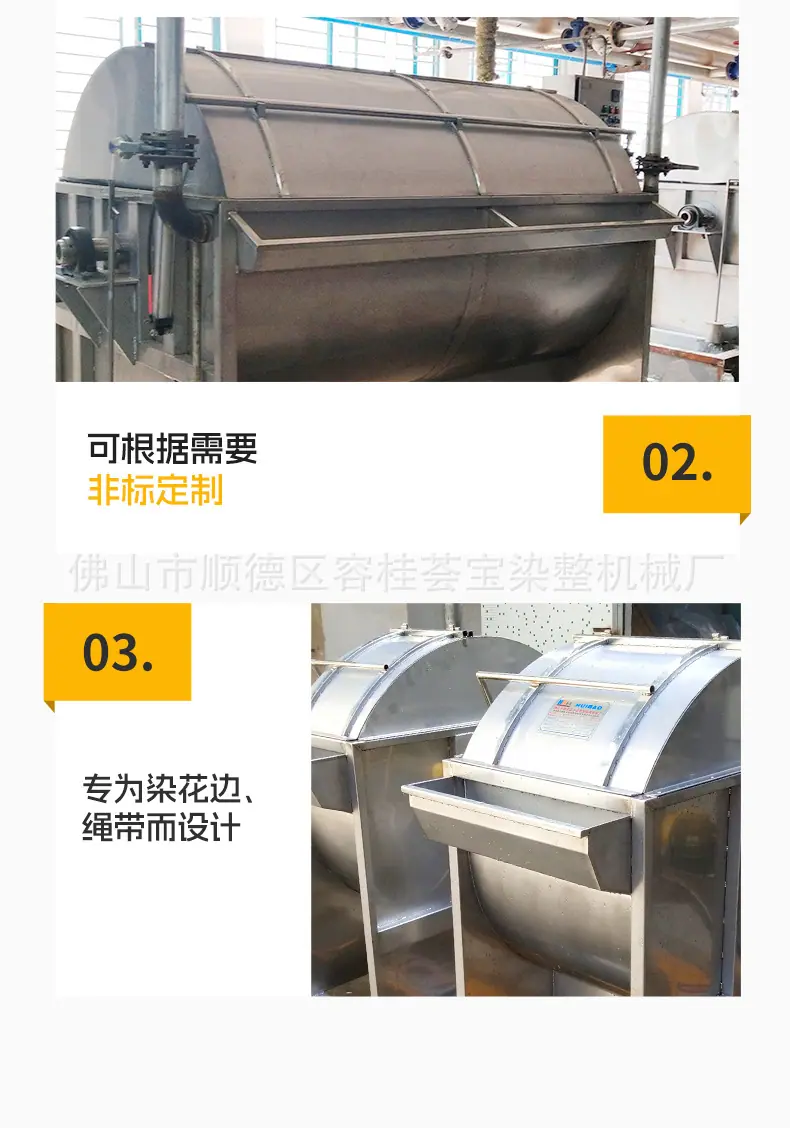 花边绳带染色机详情_08.jpg