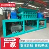 Trituradora de Hierro y Acero de Doble Eje, Trituradora de Muebles Viejos y Electrodomésticos, Trituradora de Colchones de Resorte y Esponja