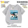 Tungtungsahur todos os bonecos palito abstratos montanhas e mares estrangeiros verão infantil manga curta meninos camiseta casual