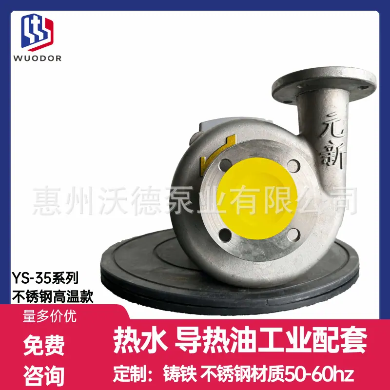 YS-35C正 不锈钢泵1