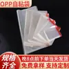 Bolsas Autoadhesivas Opp al por Mayor Spot Transfronterizo Bolsas de Empaque de Plástico Transparente para Camisas Jeans Bolsas Autosellables para Documentos Joyería