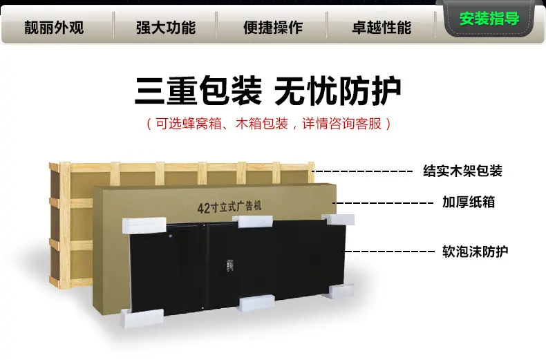 包装