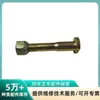 Adequado para MITSUBISHI,NISSAN 43225-04H00,91B33-01300 porca de parafuso