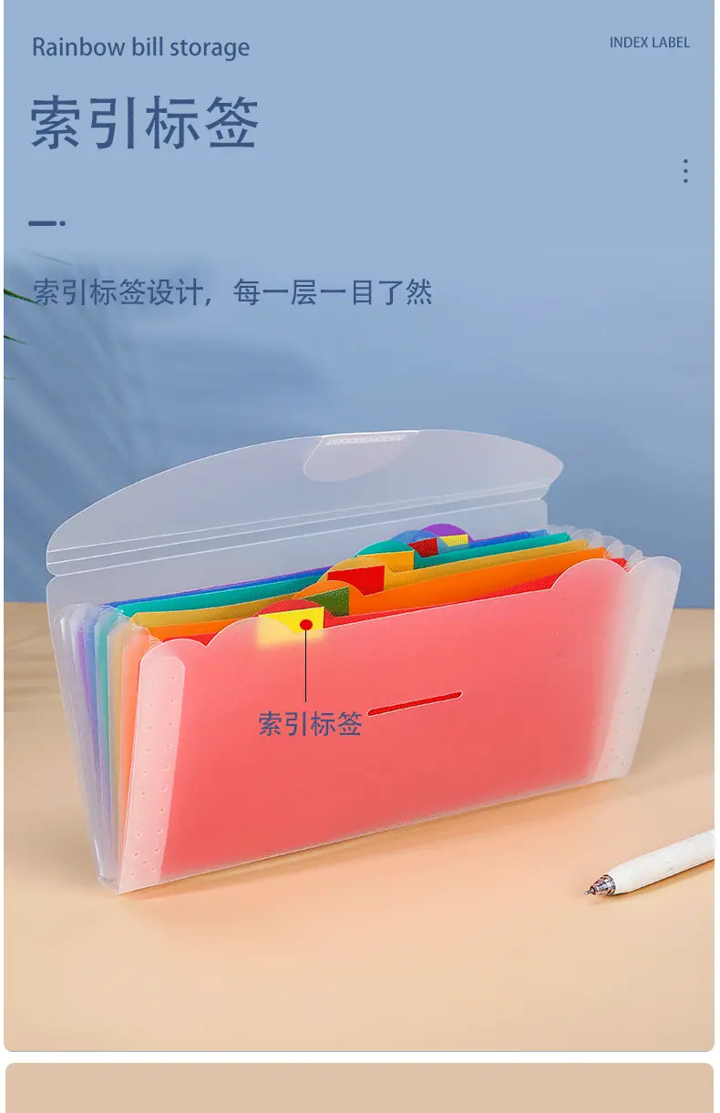 彩虹票据收纳_03.gif