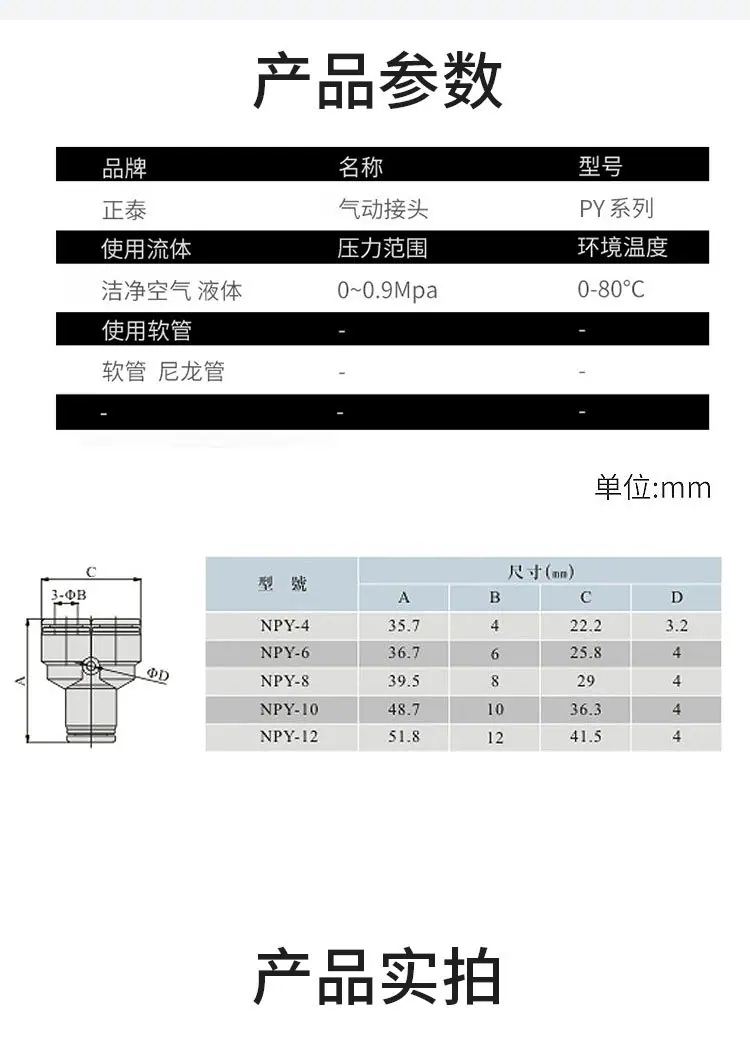 PY详情_07.jpg