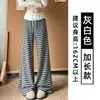 Pantalones anchos de rayas blancas y negras, estilo coreano, corte relajado, para mujer, nueva colección otoño 2026, de tiro alto, adelgazantes y con caída fluida, perfectos para uso casual