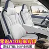 Fundas para asientos Leapmotor A10 modelo 2026, cobertura total, aptas para todas las estaciones, fundas para asientos A10, especializadas para modificación interior, cojines para asientos de coche