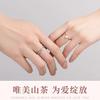 Anillo de Pareja Camelia Anillo de Plata Esterlina S925 Estilo Coreano Diseño Simple de Nicho Pareja de Amantes de Alta Gama
