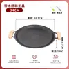Sartén Especial Antiadherente para Estufa de Cartucho Camping al Aire Libre Sartén BBQ Estilo Coreano Sartén para Freír Doméstica Resistente a Altas Temperaturas