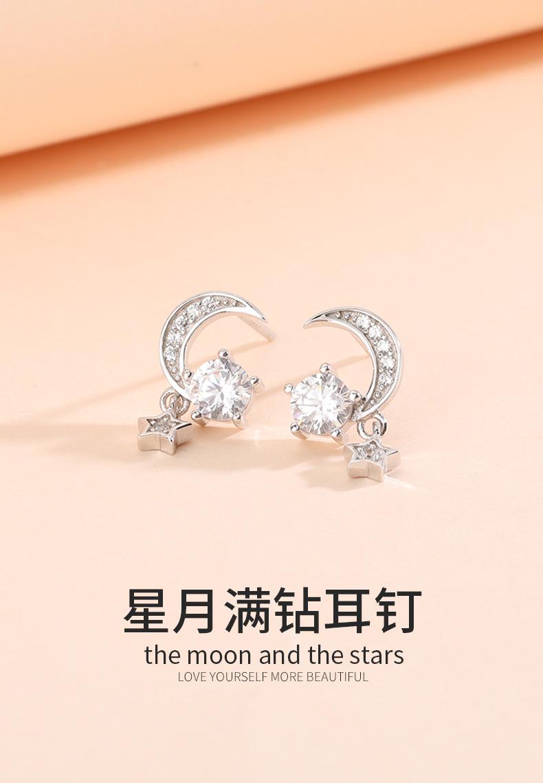 星月满钻耳钉详情_01.jpg
