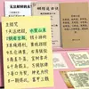 54 Adesivos: Mantras Atrai-Riqueza, Mantras da Sorte no Casamento e Conhecimento dos Clássicos Chineses - Sabedoria do I Ching - Acredite e Existe, Não Acredite e Não Existe - Adesivos