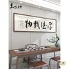 Caligrafía Auténtica Escrita a Mano por Artistas Famosos, Nuevo Arte de Pared Estilo Chino para Sala de Estar y Oficina, Obras de Caligrafía y Pintura con el Tema de "La Virtud Gruesa Soporta las Cosas" (), Hecho a medida