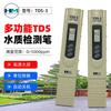 Coreia do Sul HM caneta de teste de qualidade da água de alta precisão TDS-3 medidor de condutividade água potável reprodução aquário TDS detecção de valor