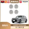 Libos es Adecuado para Cubiertas de Bocina de Puerta, Cubiertas de Audio para Cuatro Puertas y Lentejuelas para Bocina de Puerta de BMW X3 de 18-24