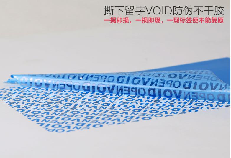 半转移封签