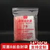Bolsas Auto-Sellables de Doble Cara de 8 Micras, Nuevo Material de Polietileno, Tamaños 0-12, Bolsas Selladas Engrosadas para Almacenamiento de Alimentos, Bolsas para Conservar la Frescura