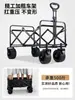 Carrito de camping para exteriores, carrito móvil plegable especial para puestos de mercado nocturno, carretilla de mano portátil grande multifuncional