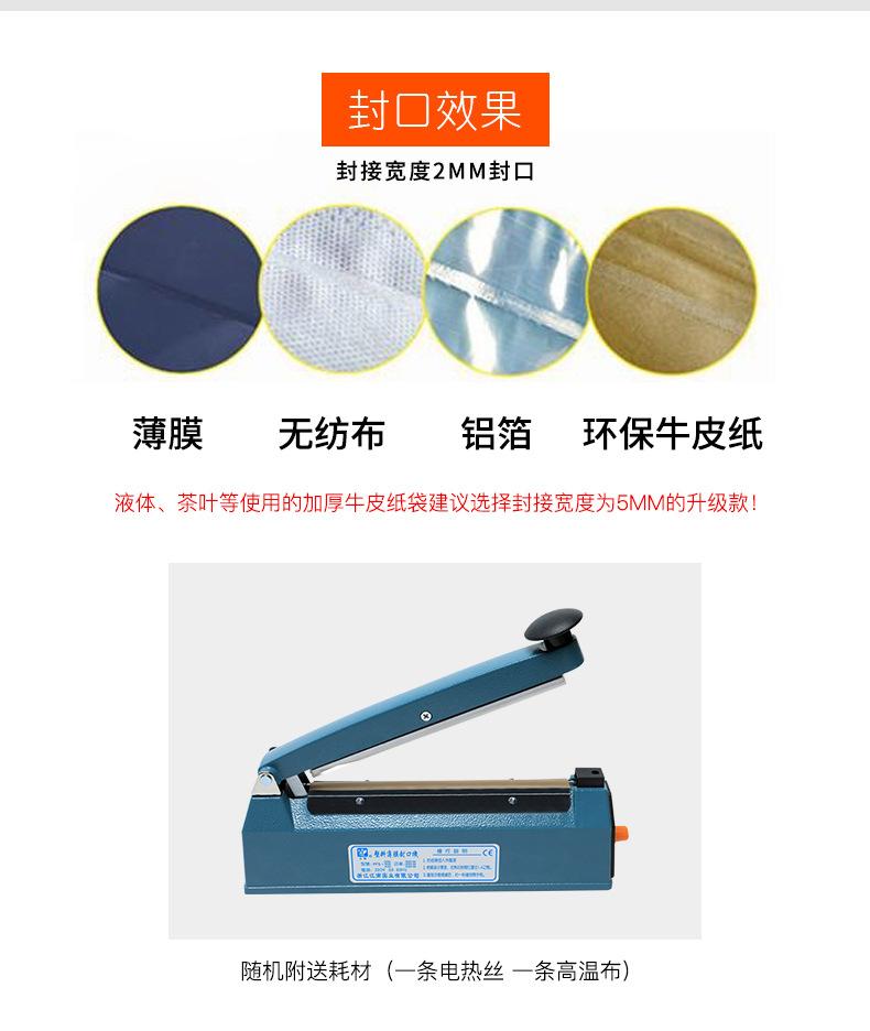 铝壳手压封口机-790_05.jpg