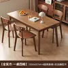 Mesa de jantar e cadeiras em madeira maciça cor nogueira madeira de seringueira doméstico sala de estar apartamento pequeno mesa de jantar simples Nórdico