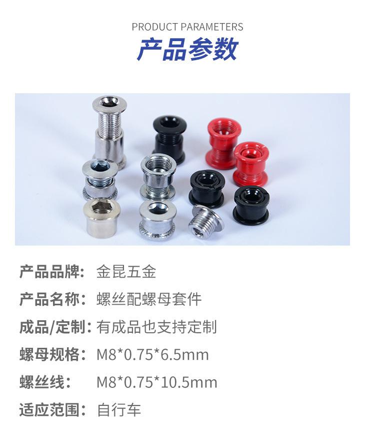 螺丝配螺母套件_05.jpg