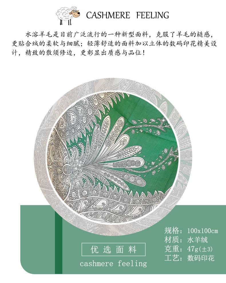 水绒方巾_02