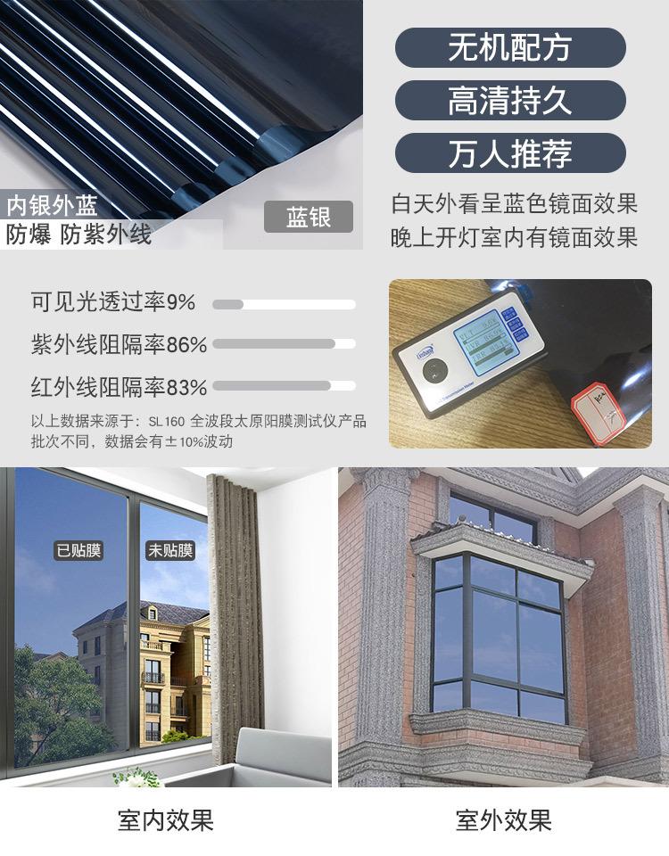 玻璃隔热膜_07.jpg