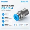 Conector reto roscado FESTO QS-1/8-4 G1/8; 4 conectores de tubulação industrial, originais e autênticos, em estoque para entrega rápida