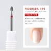 Broca de lixa russa de pré-processamento para nail art para remover pele morta, abrir eponíquio, lixar a superfície da unha, empurrar eponíquio, broca diamantada