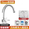 Grifo de Lavabo de Cobre Puro de Montaje en Pared de Agua Fría Única para Baño y Fregadero de Cocina en Casa, con Rotación Universal y Características Anti-Salpicaduras