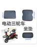 Asiento Fresco y Giratorio con Respaldo para Scooters de Movilidad Mayores, Cojín de Asiento Universal para Triciclos Eléctricos de Ocio