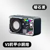 Mini Altavoz Popular Transfronterizo V1 Estilo Mecha, Altavoz de Escritorio Portátil para Exteriores Famoso en Internet, Audio Subwoofer Multifuncional