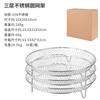 Rack de desidratação de aço inoxidável 304 Acessórios para forno AirFryer Rack de churrasco Três acessórios para fritadeira de ar de malha laminada