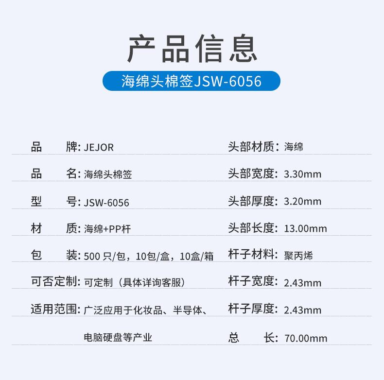 工业无尘棉签
