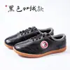 Sapatos Tai Chi Xiaoheshan de Couro com Solado de Borracha, para Homens e Mulheres, Primavera, Verão, Outono e Inverno, Sapatos de Artes Marciais, Sapatos de Tai Chi, Sapatos de Treino