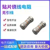 Resistencia Bobinada para Protección contra Sobretensiones 0410 3.3R 2W 5% Wafer Sin Terminales