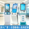 Kiosco de fila y número de llamada 19/22/32, clínica ambulatoria de hospital, sala de atención al público, banco, oficina gubernamental, oficina de gestión de vehículos, autoservicio