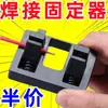 Fijador de Soldadura Pinza Doble Herramienta de Reparación de Placas de Circuito, Herramienta de Reparación de Circuitos Caseros, Mitad de Precio