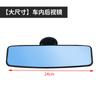 Fabricante Chezhifu Modificado y Personalizado Amplio Campo de Visión Alta Definición Espejo Retrovisor Interior para Coche Especial para Coche Espejo de Reversa Transfronterizo