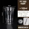 Copo Descartável para Milk Tea, Copo de Café, Copo de Chá de Limão, Copo de Plástico PET de Calibre 98 para Bebidas Geladas, Copo Comercial para Levar com Tampa