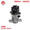 Adecuado para Distribuidor Nissan B13 22100-78A01 T4T84471 2210027m05 2210078A00