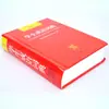Diccionario General de Caracteres Chinos para Estudiantes de Primaria, Modismos Chinos Modernos, Diccionario Inglés-Chino y Chino-Inglés, Manual de Fórmulas Matemáticas para Escuela Primaria