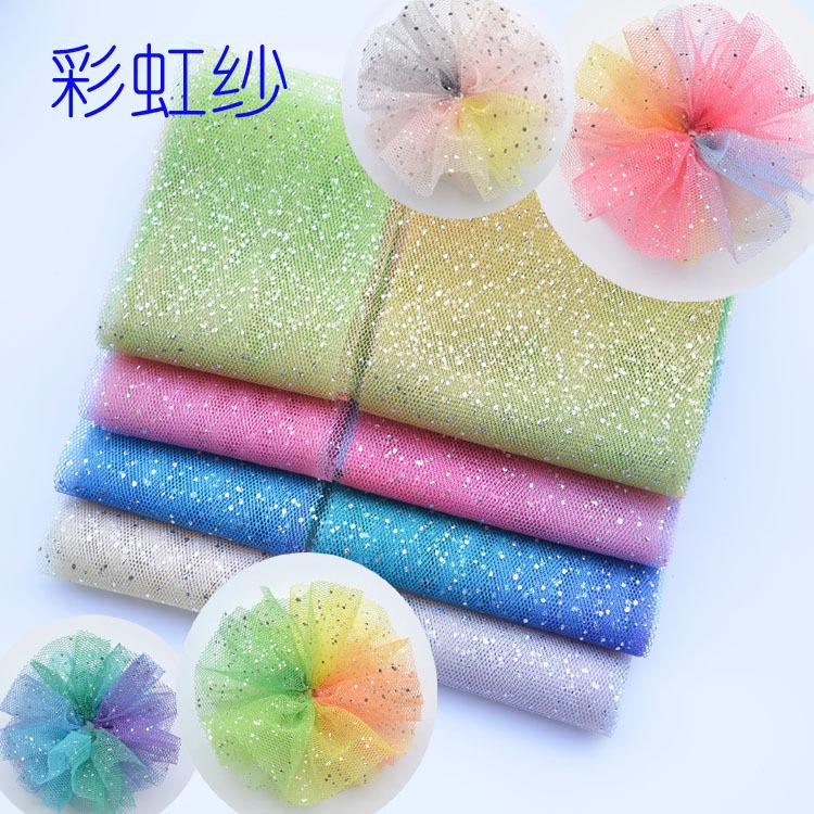 彩虹纱