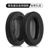 Adecuado para Sony/Sony Mdr-1Am2 Funda para Audífonos Funda de Esponja para Audífonos 1Am2 Funda para Audífonos Funda Protectora
