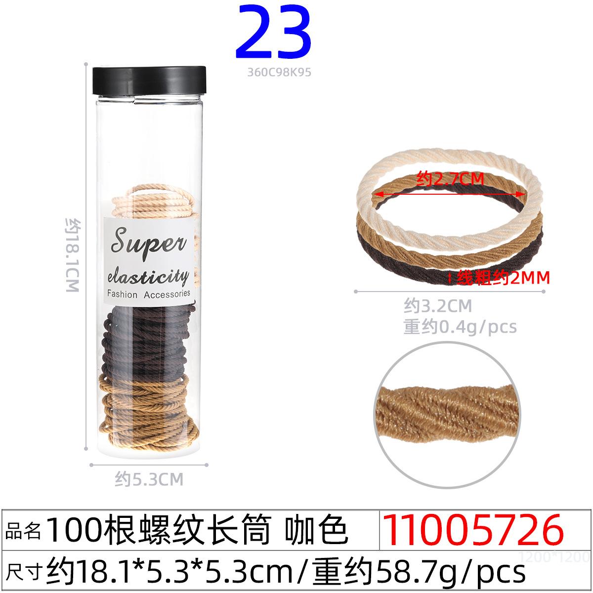 11005726#100根螺纹长筒 咖色