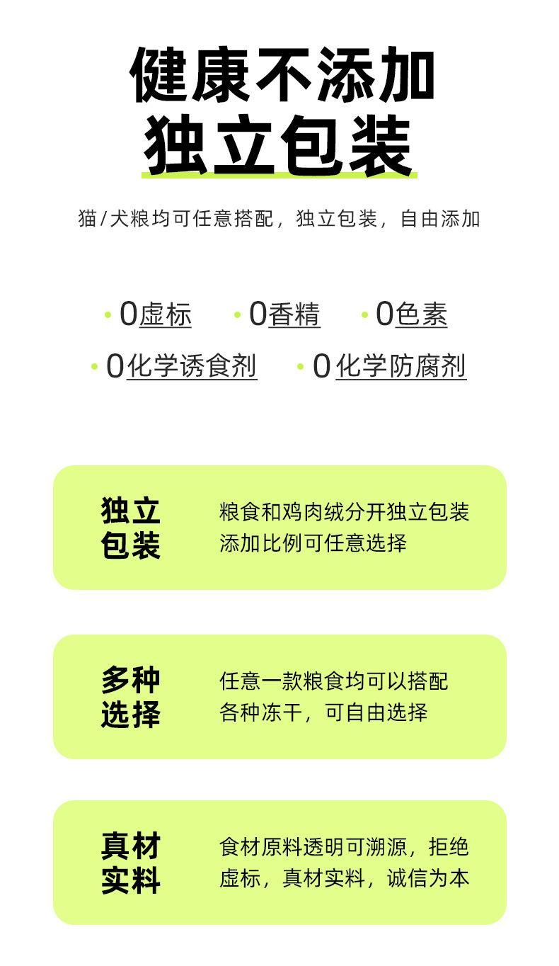 鸡肉绒_06.jpg