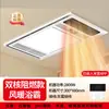 Aquecedor de Banheiro Exclusivo para Esposa Aquecedor Ventilador Iluminação Exaustor Tudo-em-Um Banheiro Aquecedor de Banheiro Lâmpada de Teto Integrada