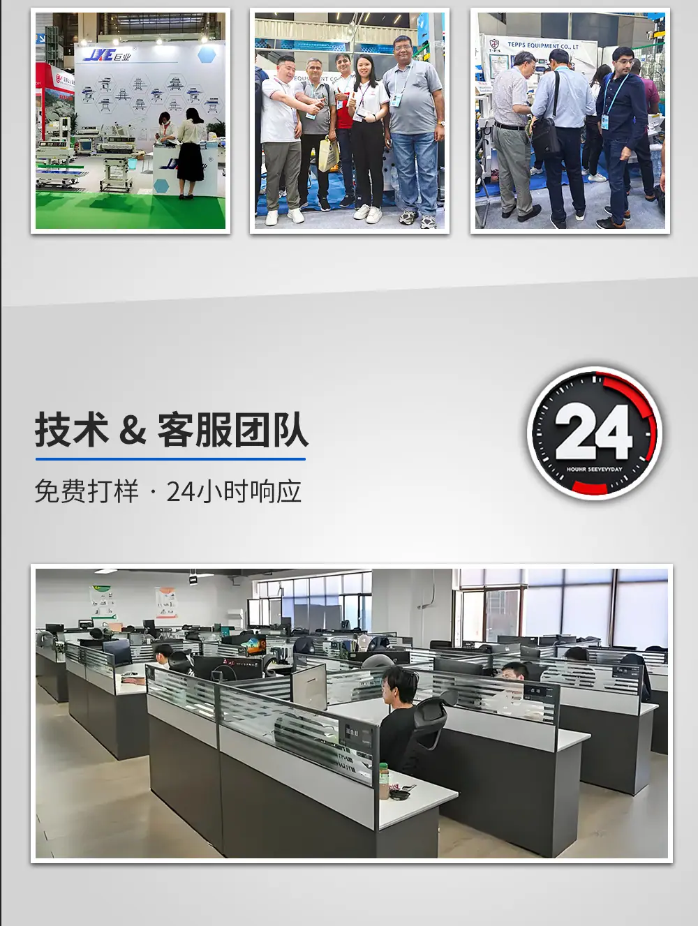 工厂介绍模块_04